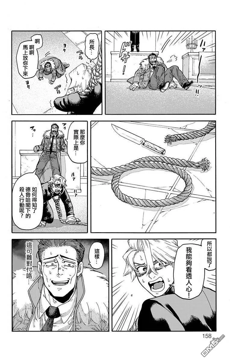 第11话 第12页