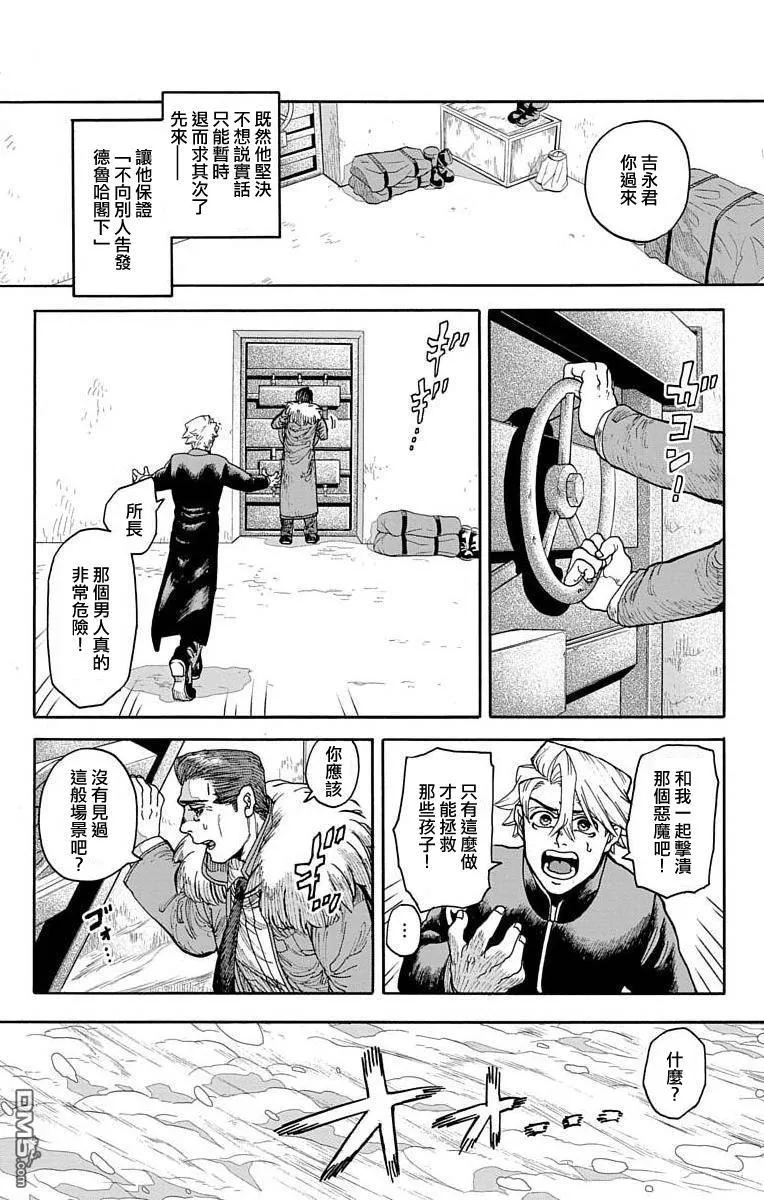 第11话 第13页