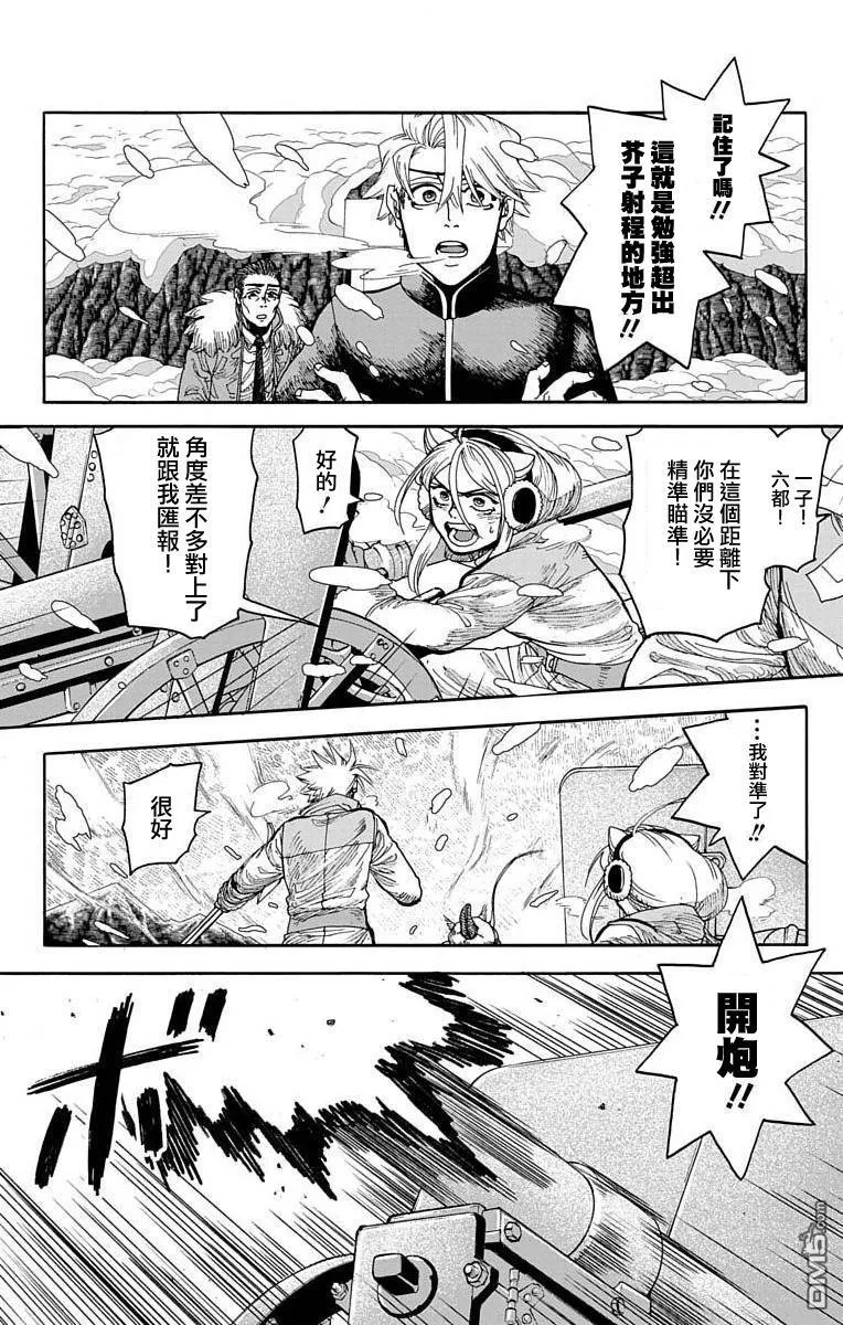 第11话 第15页