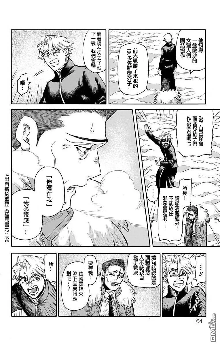 第11话 第17页
