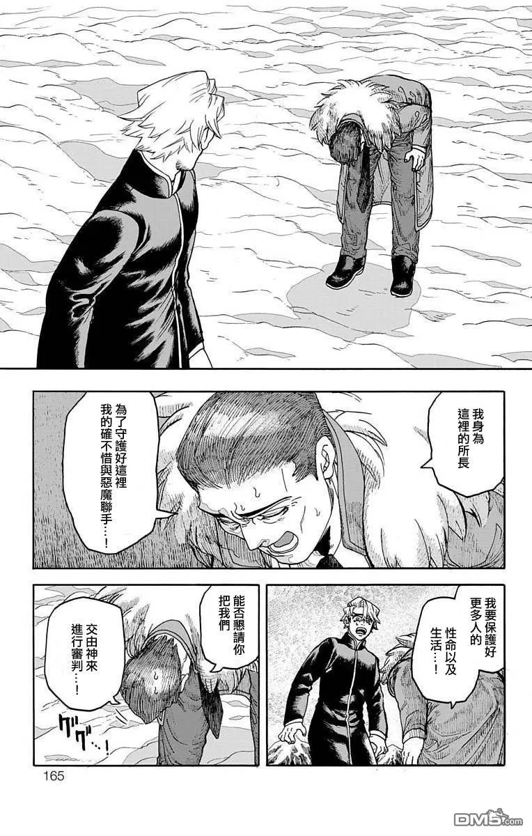 第11话 第18页