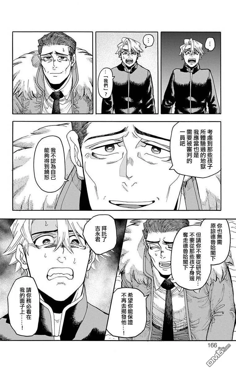 第11话 第19页