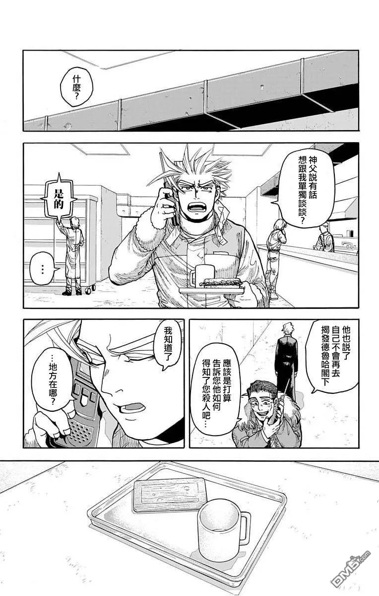第11话 第20页