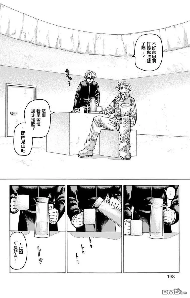 第11话 第21页