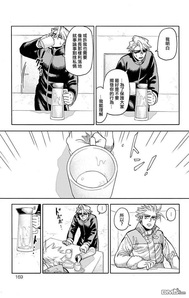 第11话 第22页