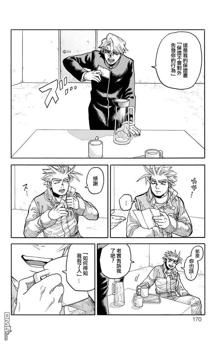 第11话 第23页