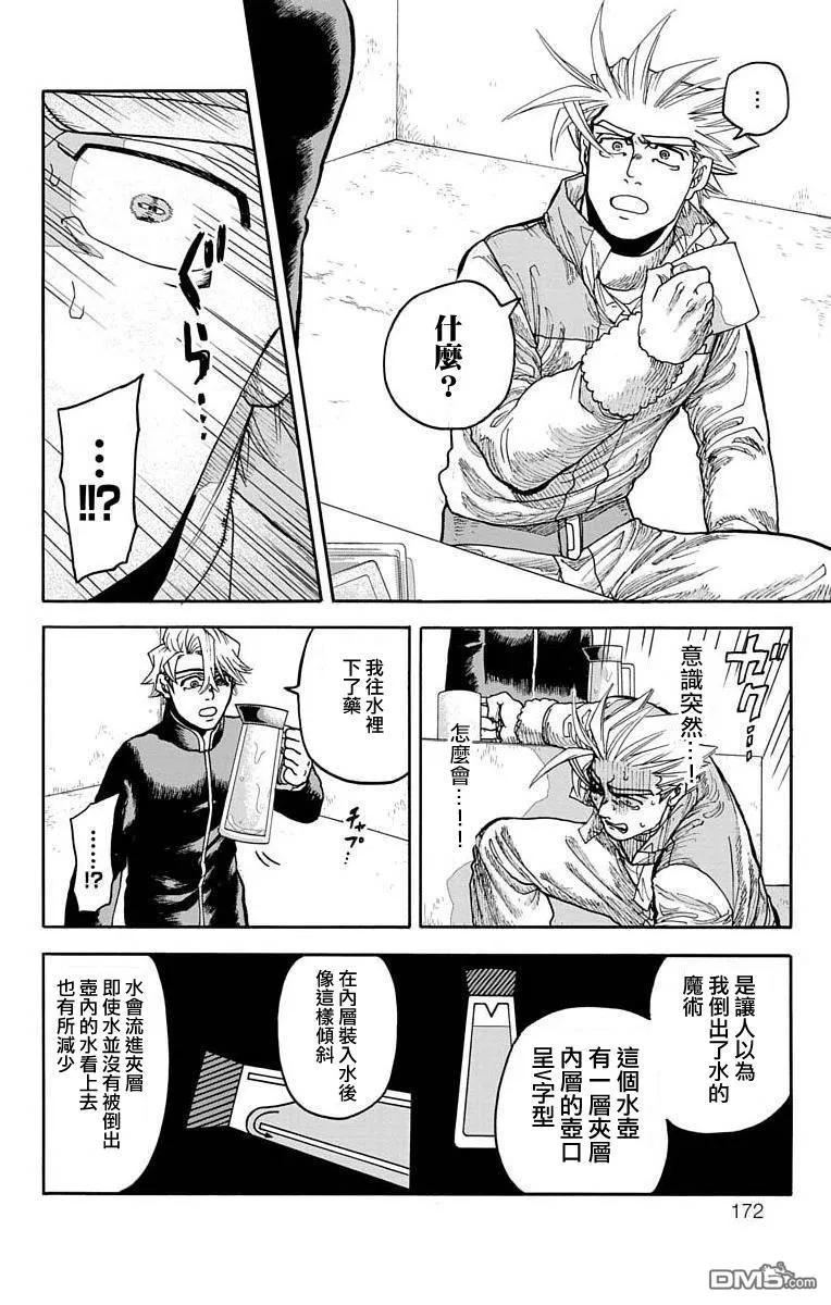 第11话 第25页