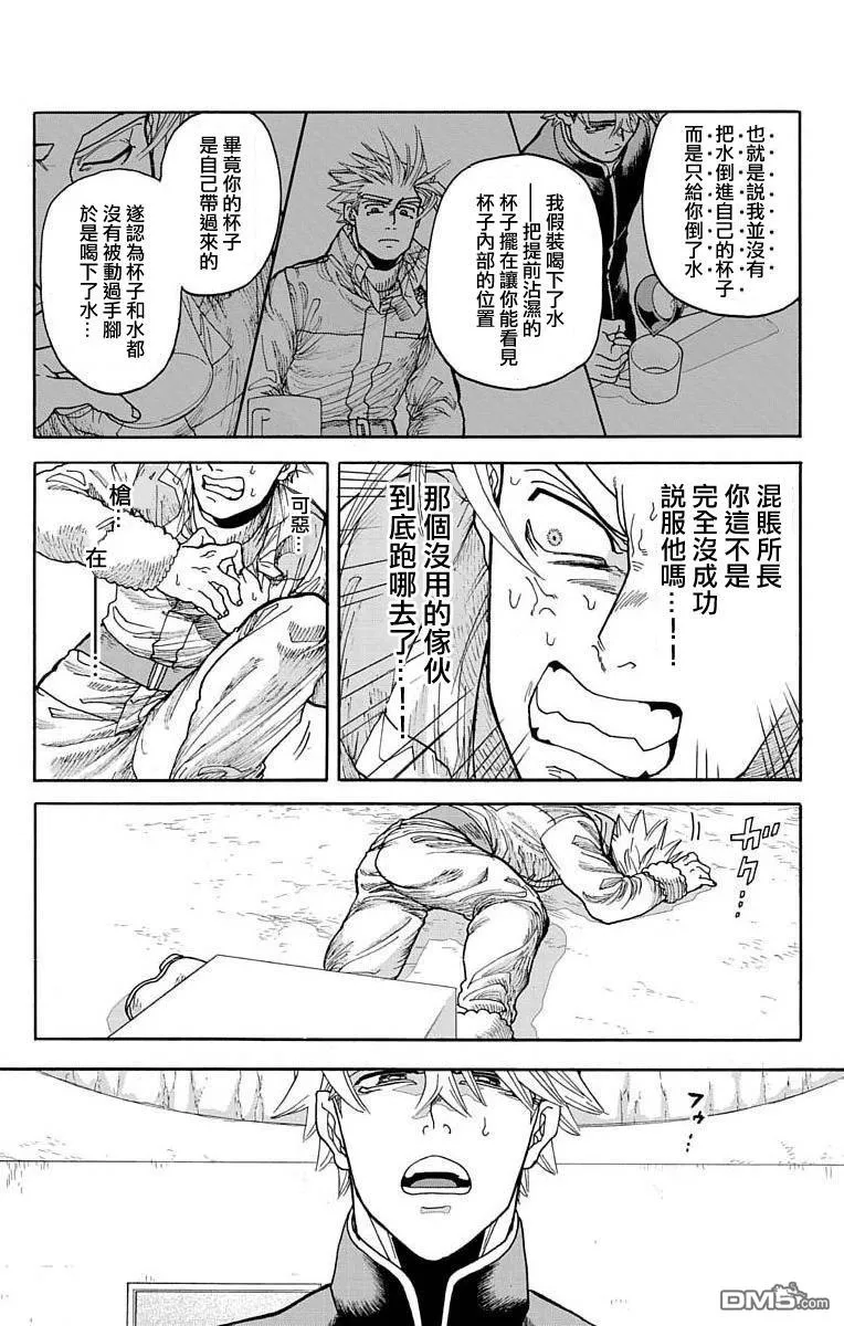 第11话 第26页