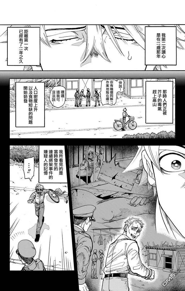 第11话 第27页