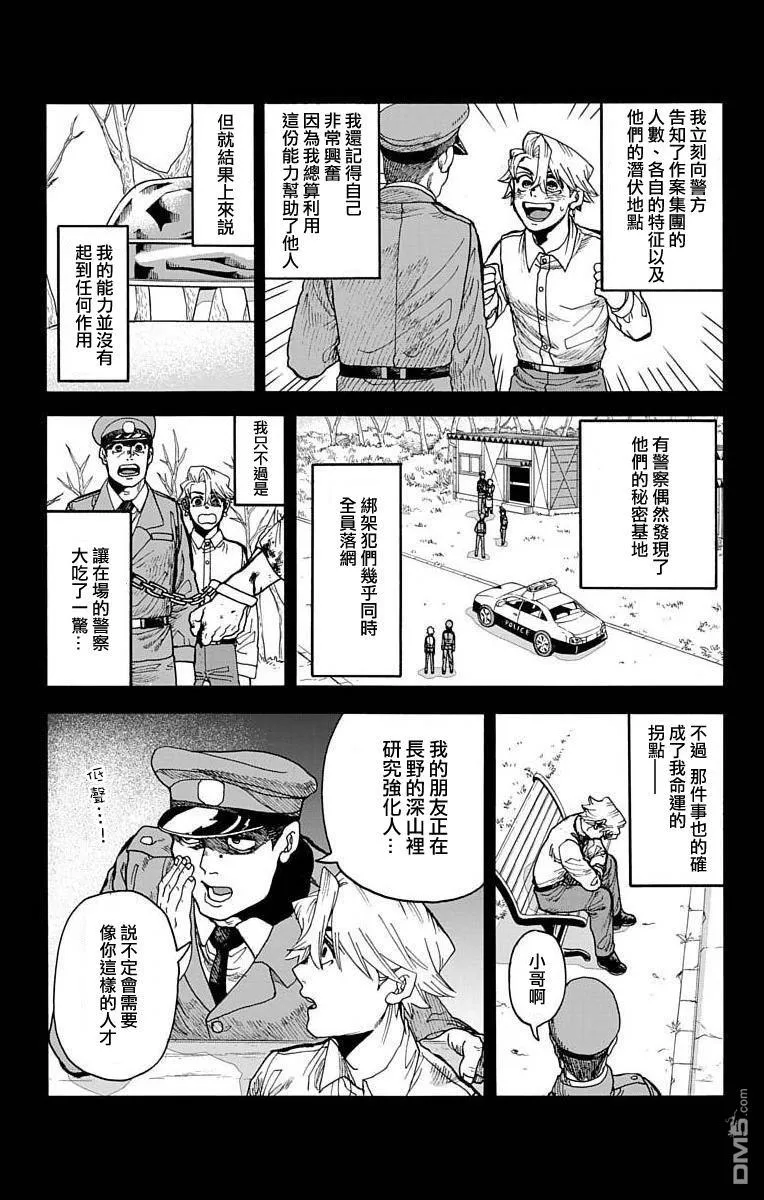 第11话 第28页