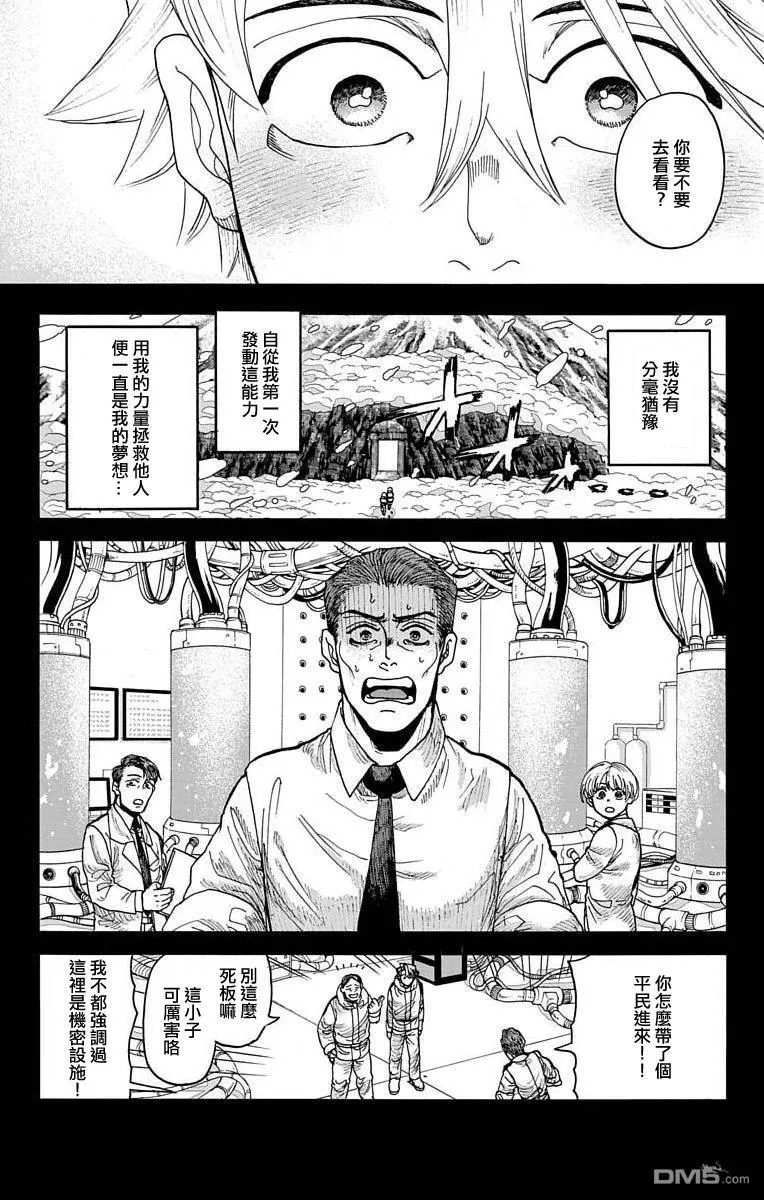 第11话 第29页