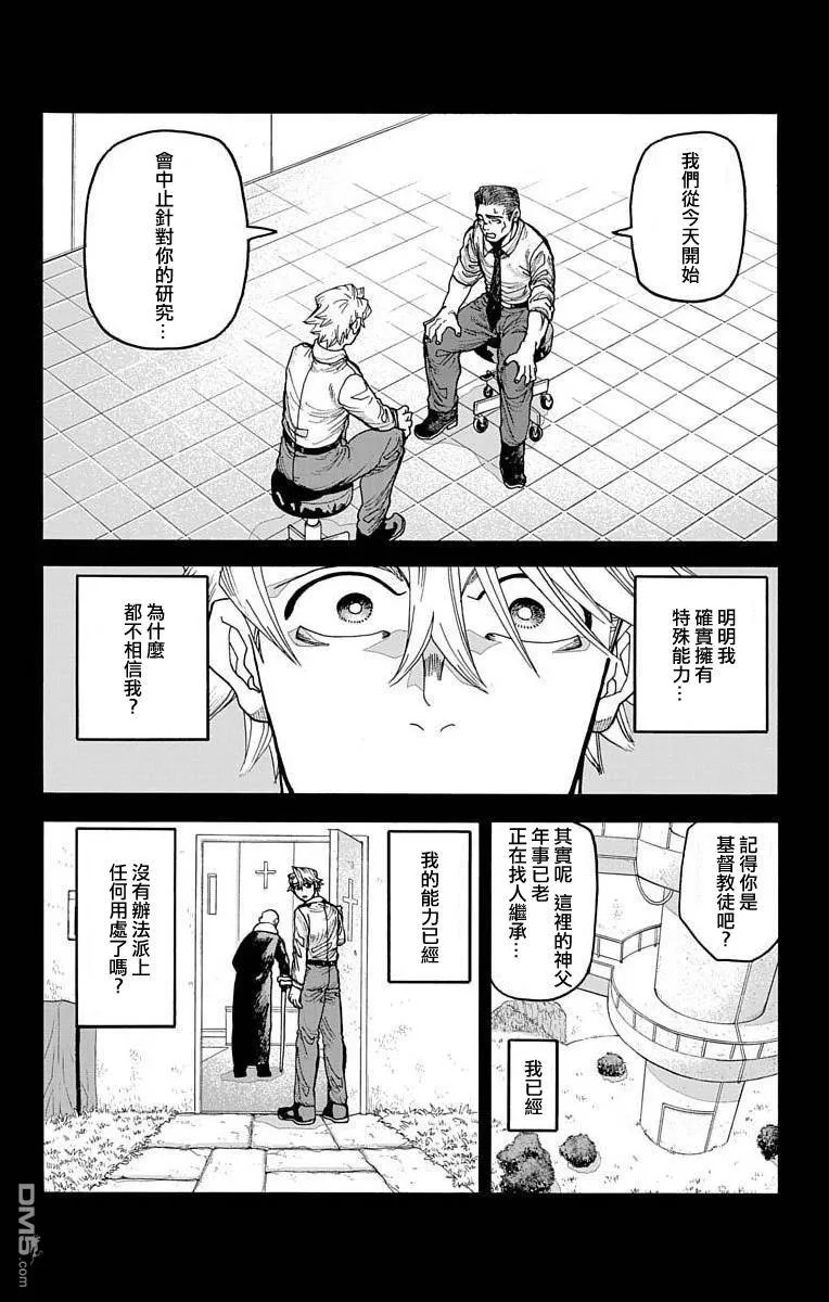 第11话 第31页