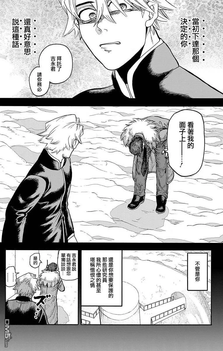 第11话 第32页