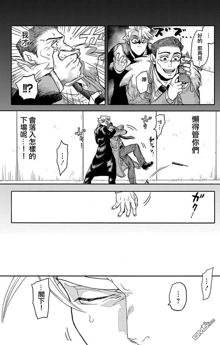 第11话 第33页