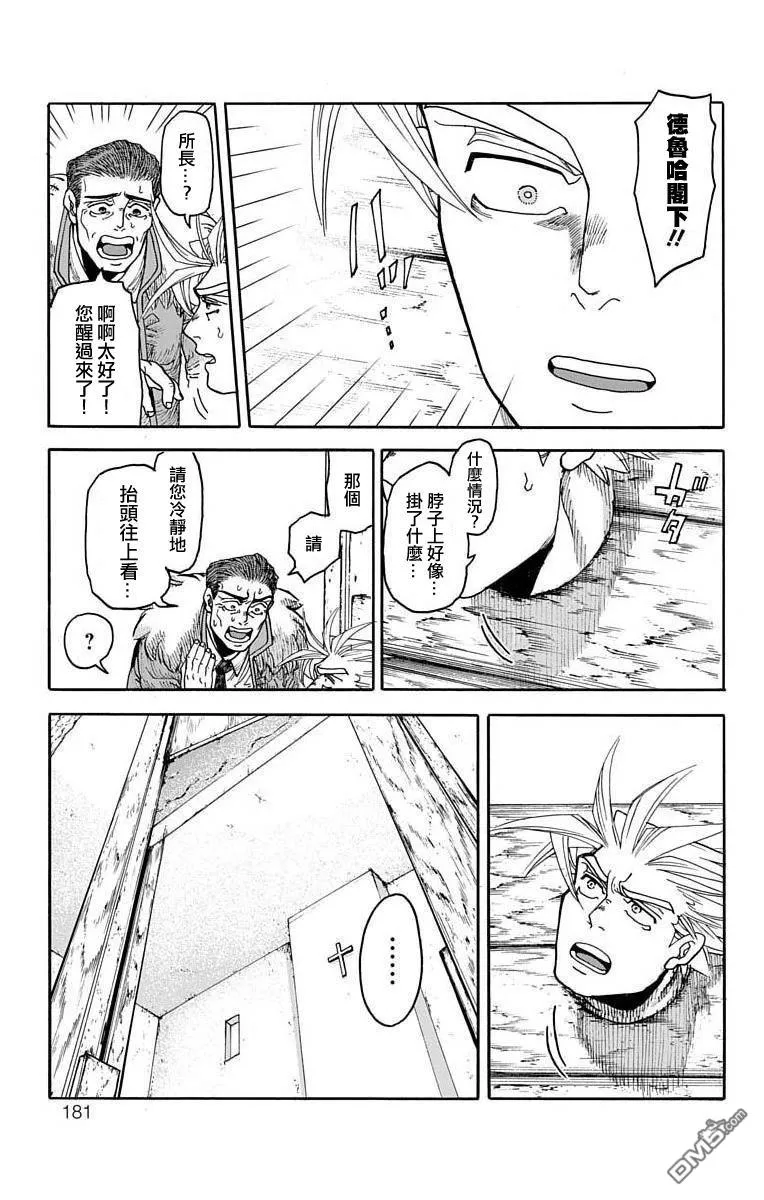 第11话 第34页