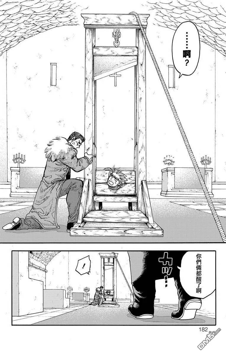 第11话 第35页