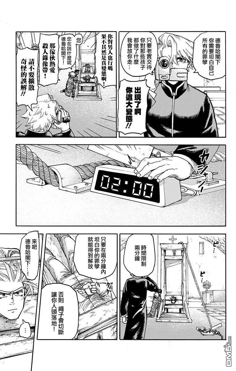 第11话 第36页
