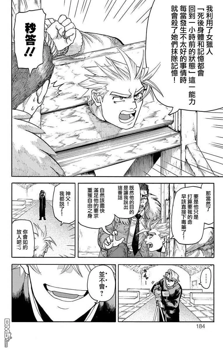 第11话 第37页