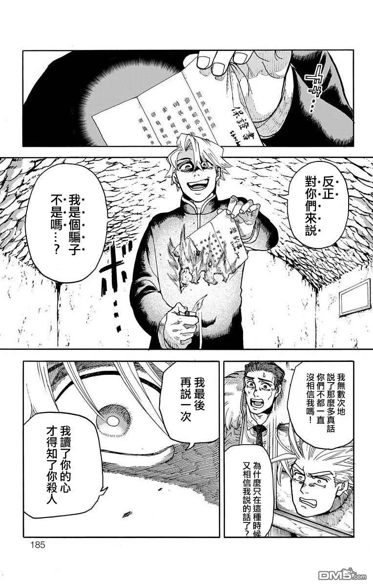 第11话 第38页