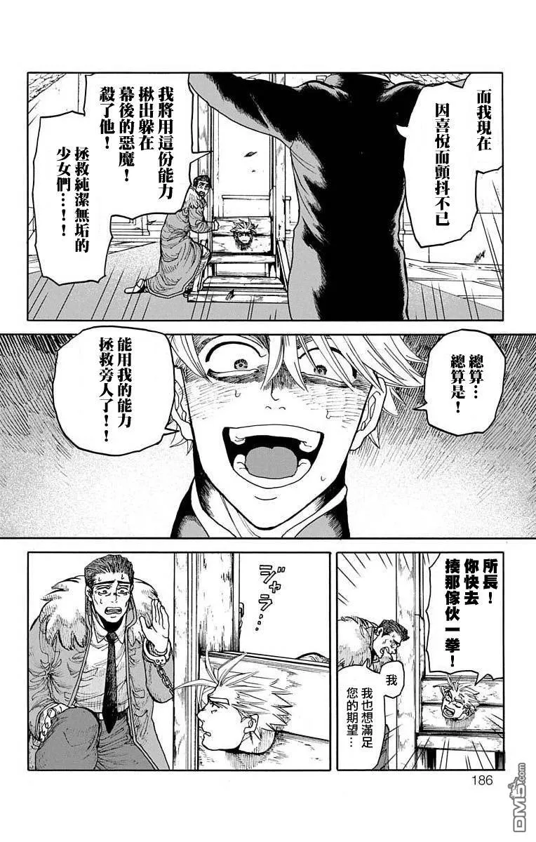 第11话 第39页