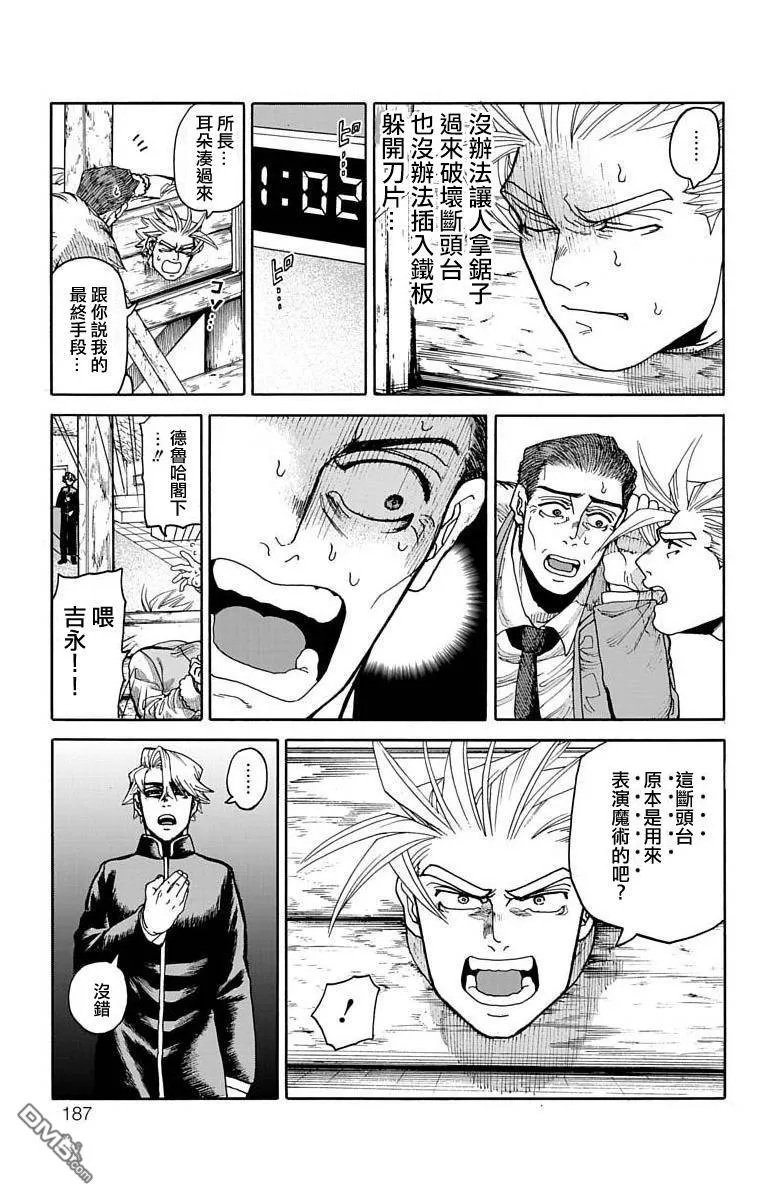 第11话 第40页