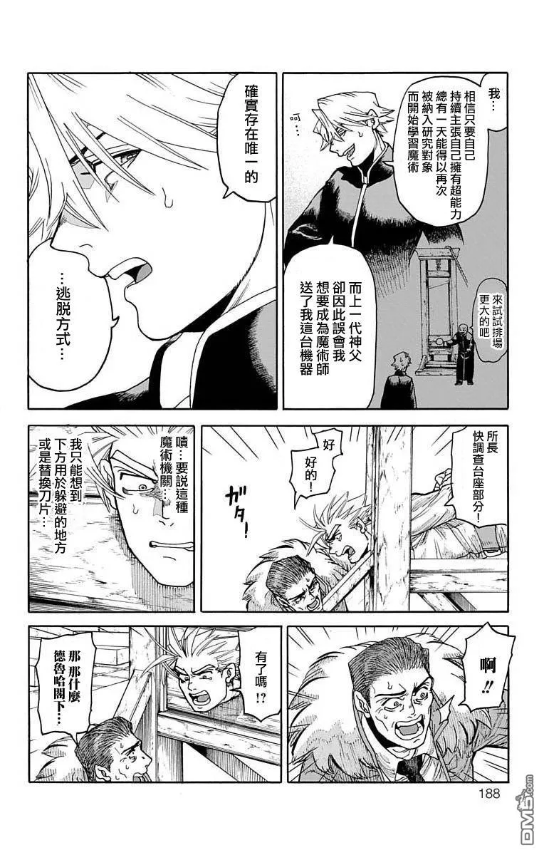 第11话 第41页