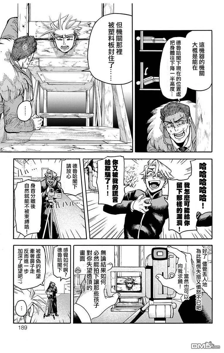 第11话 第42页