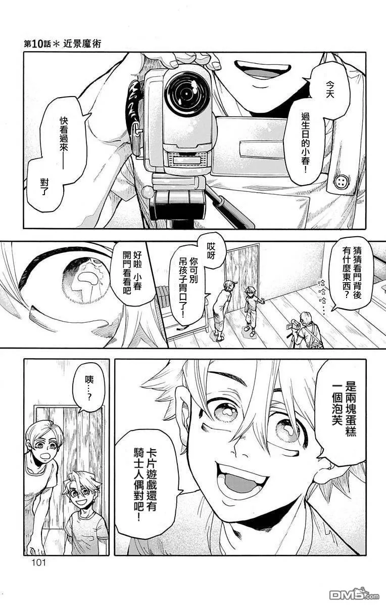 第10话 第1页
