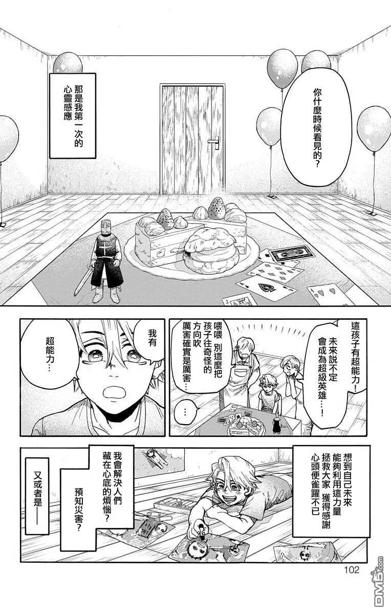 第10话 第2页