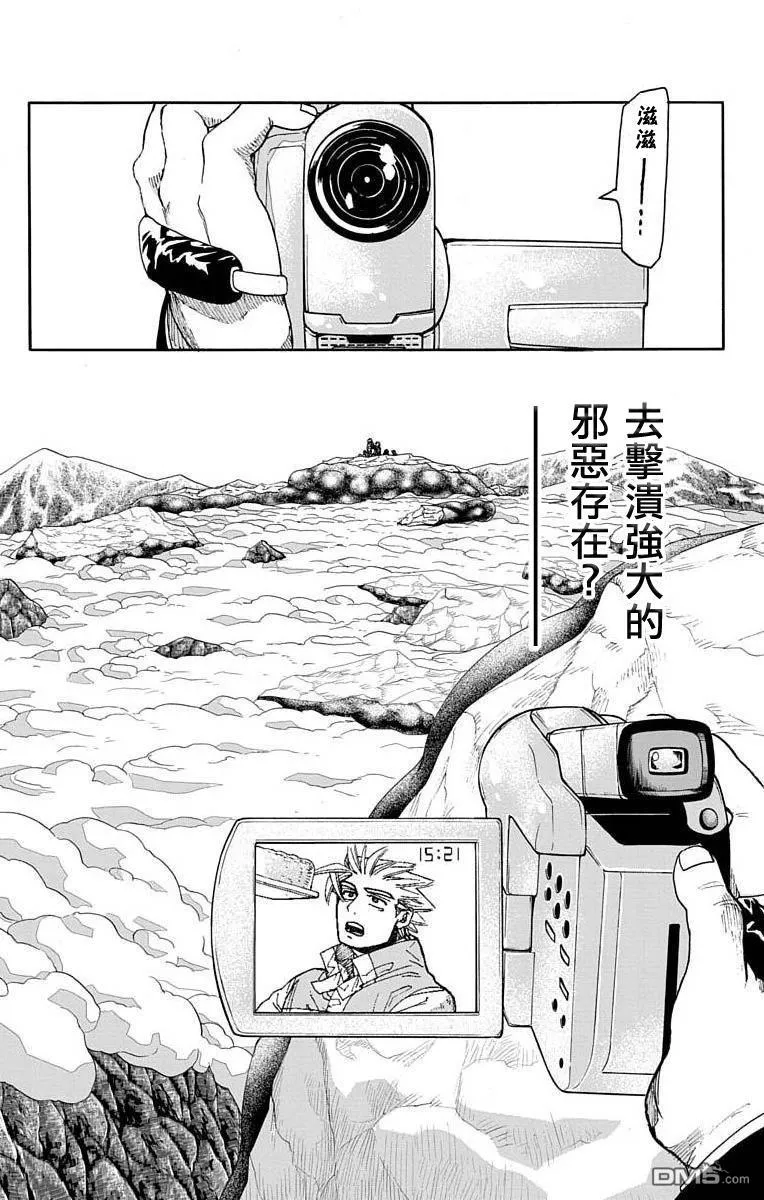 第10话 第3页