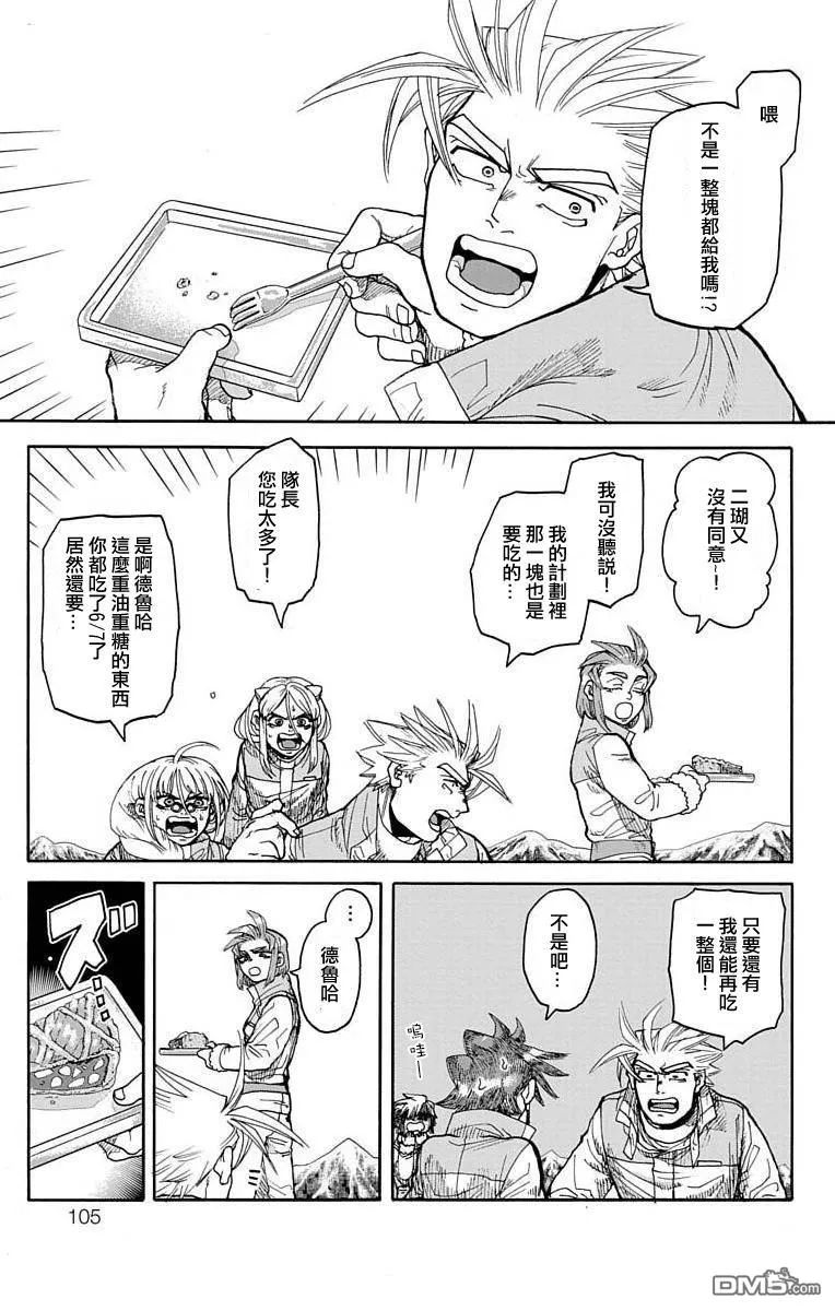 第10话 第5页