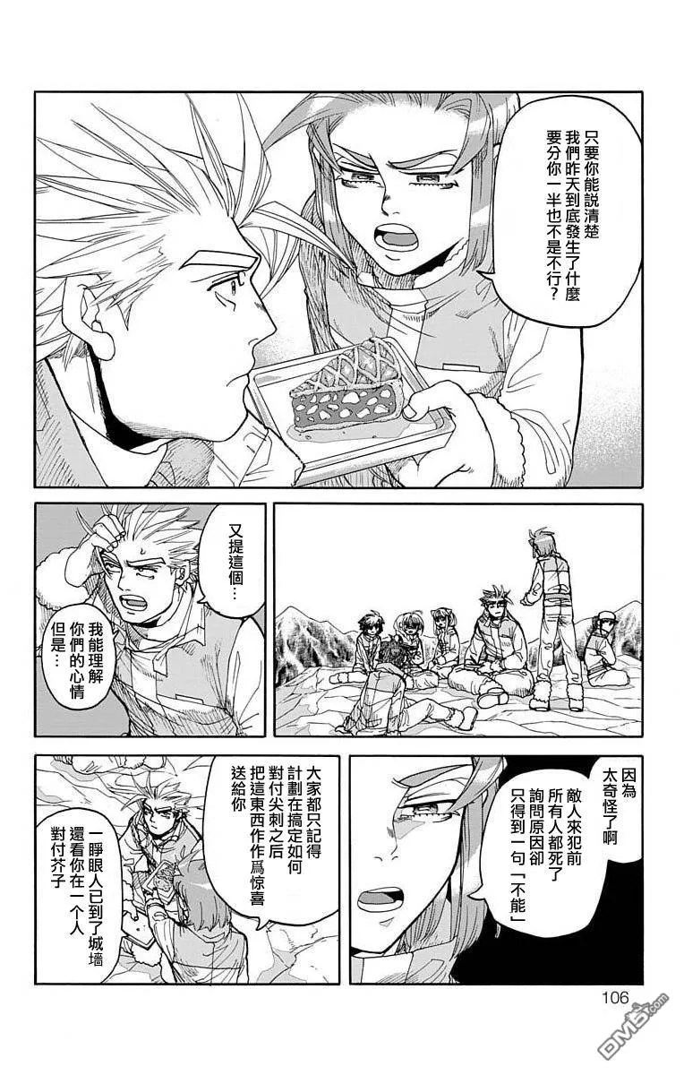 第10话 第6页