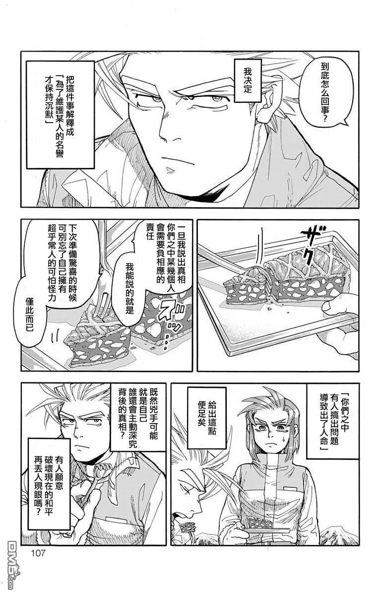 第10话 第7页