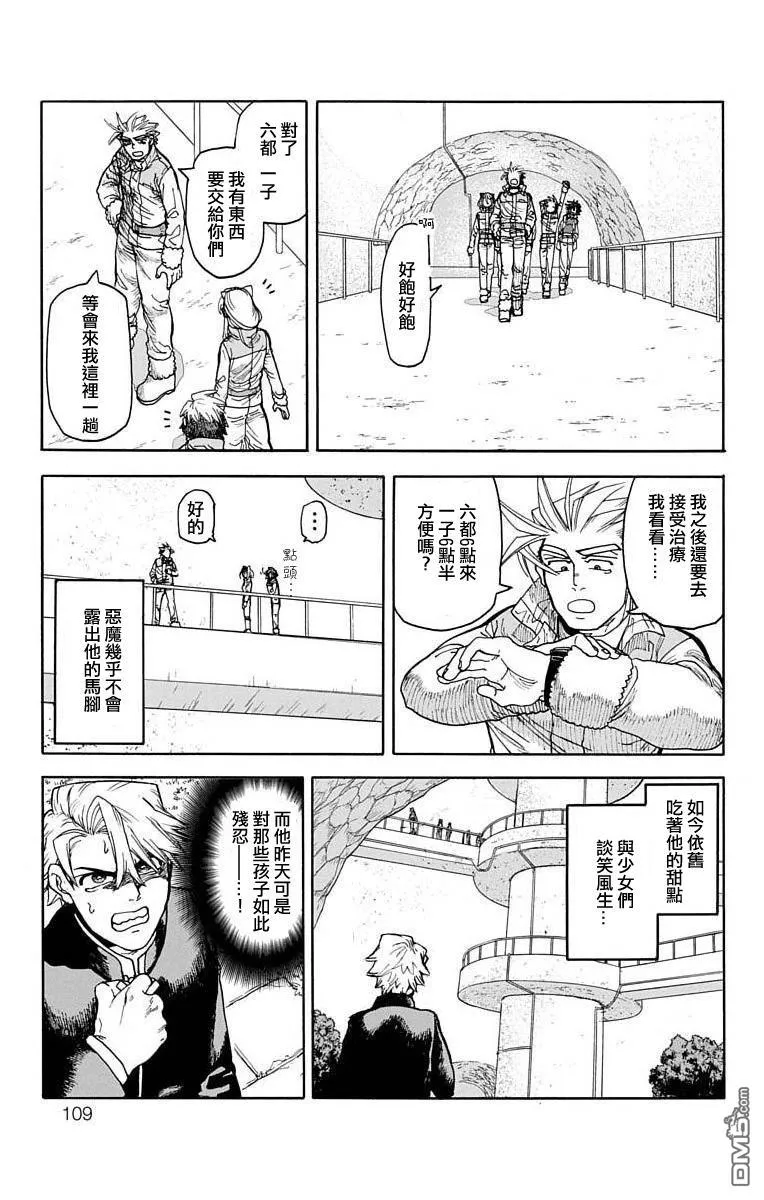 第10话 第9页