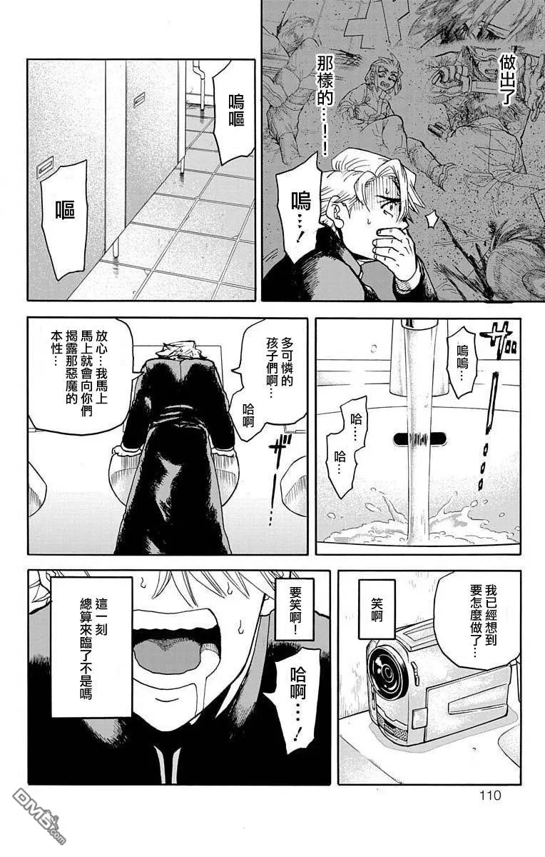 第10话 第10页
