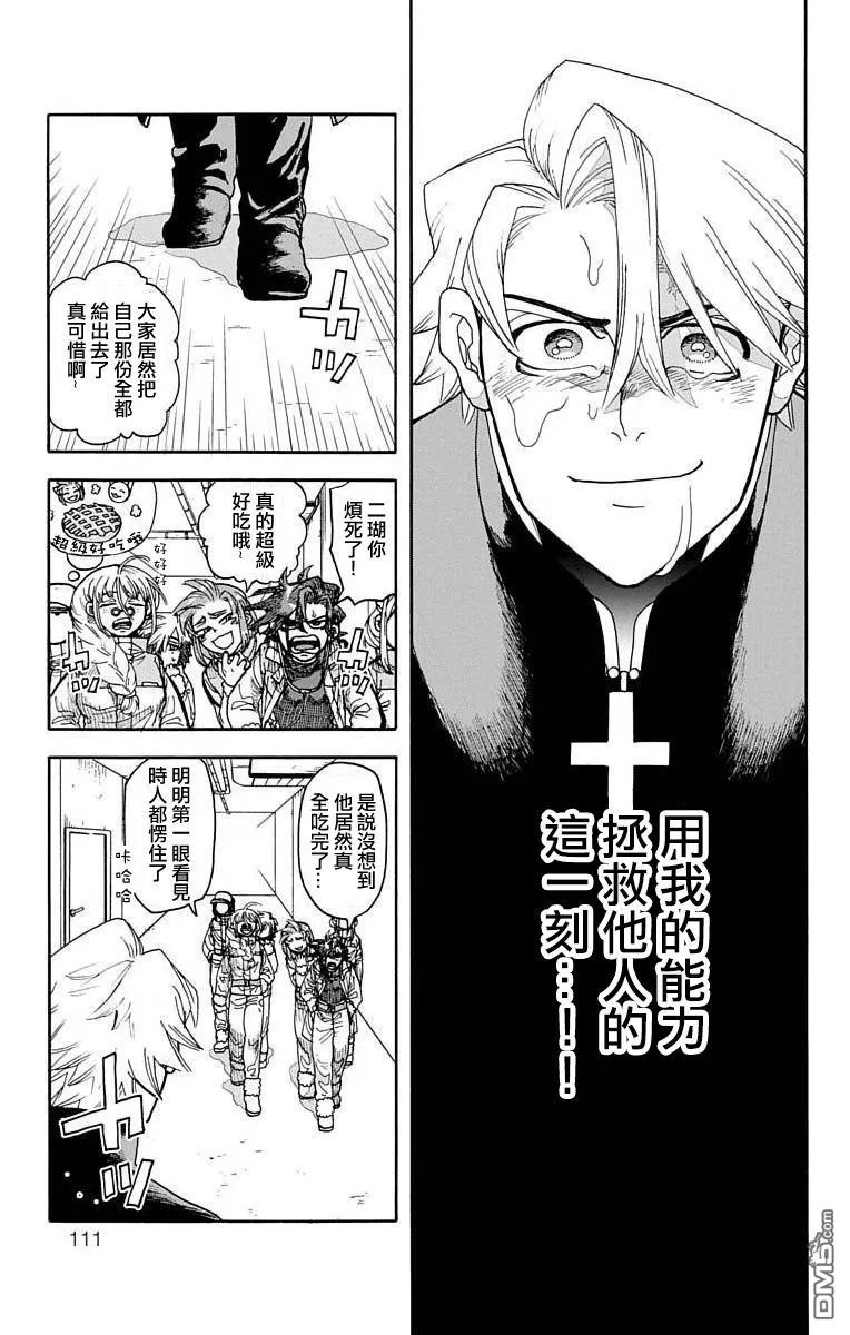 第10话 第11页