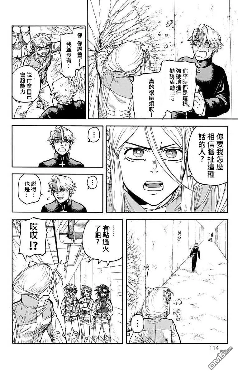 第10话 第14页