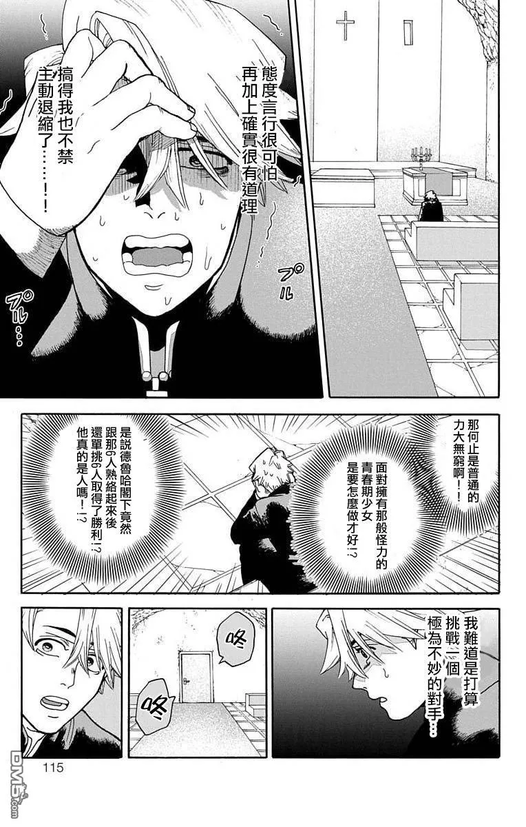 第10话 第15页