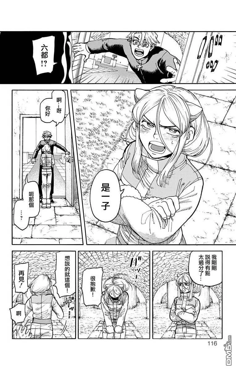 第10话 第16页