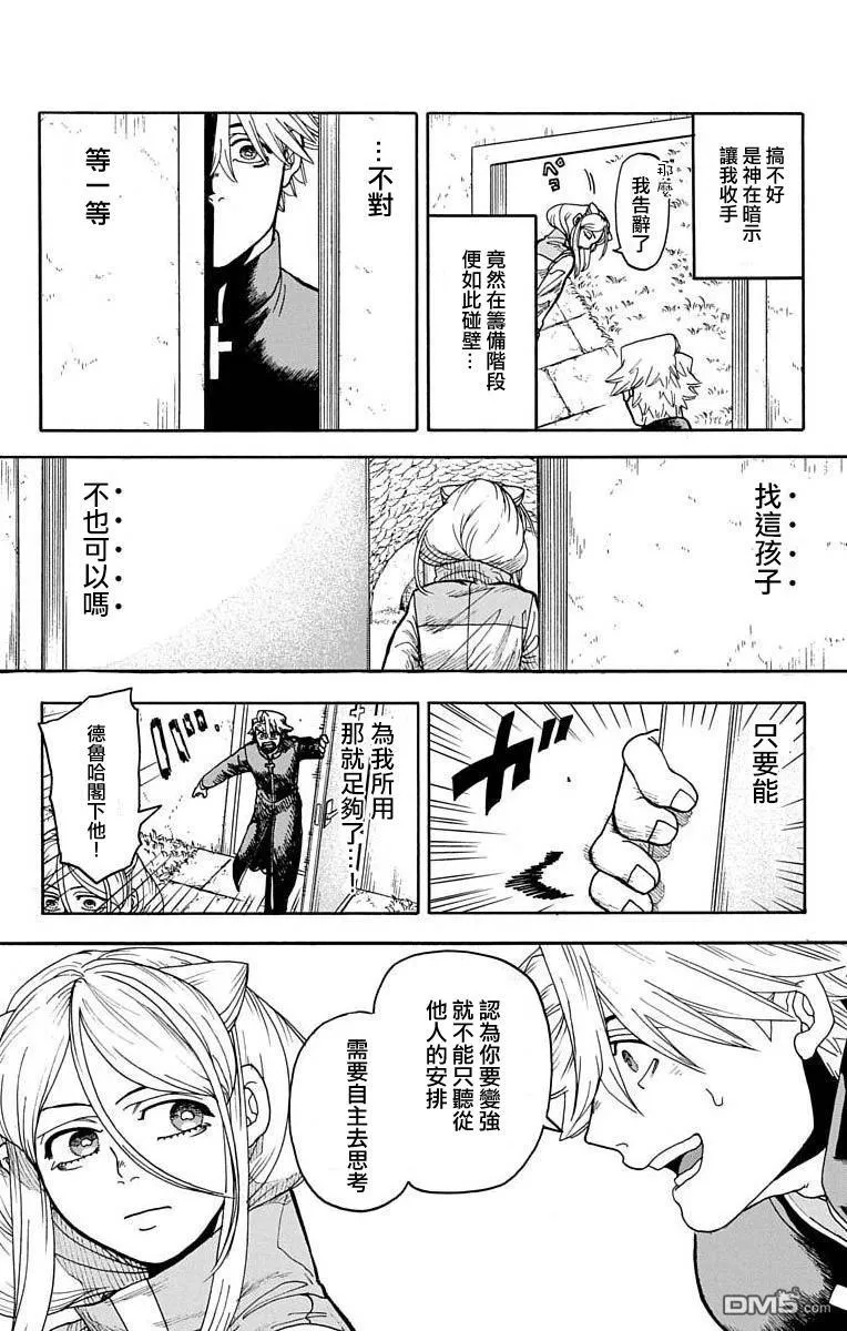 第10话 第19页