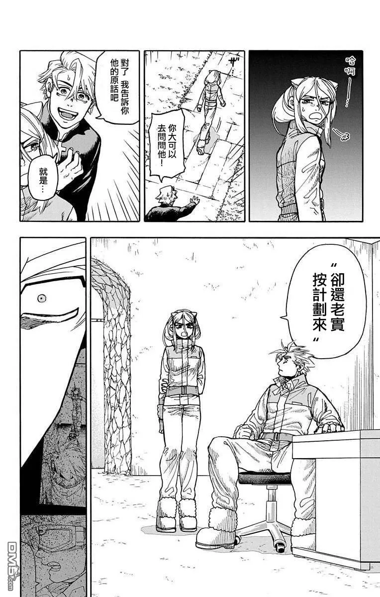 第10话 第20页