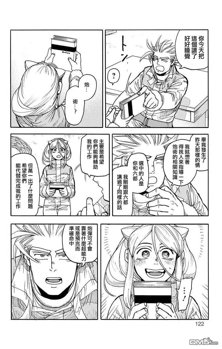 第10话 第22页