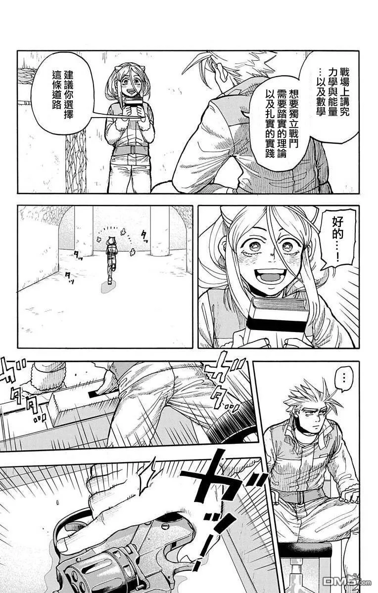 第10话 第23页