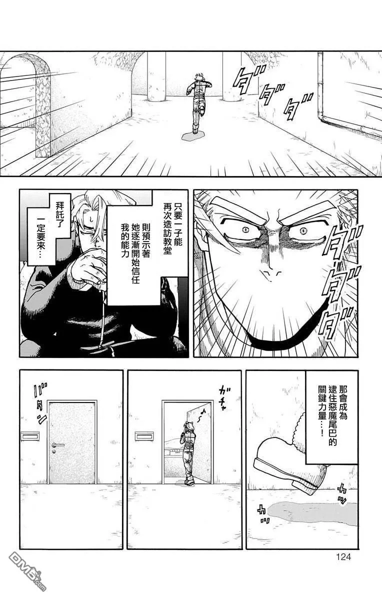 第10话 第24页