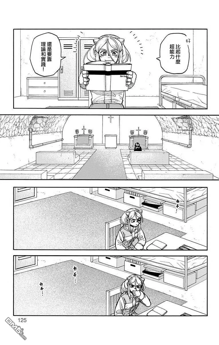 第10话 第25页