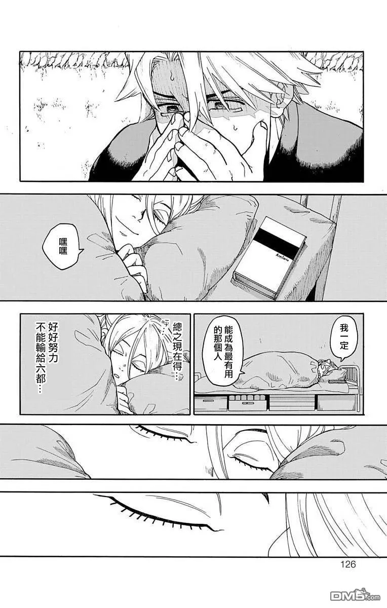 第10话 第26页