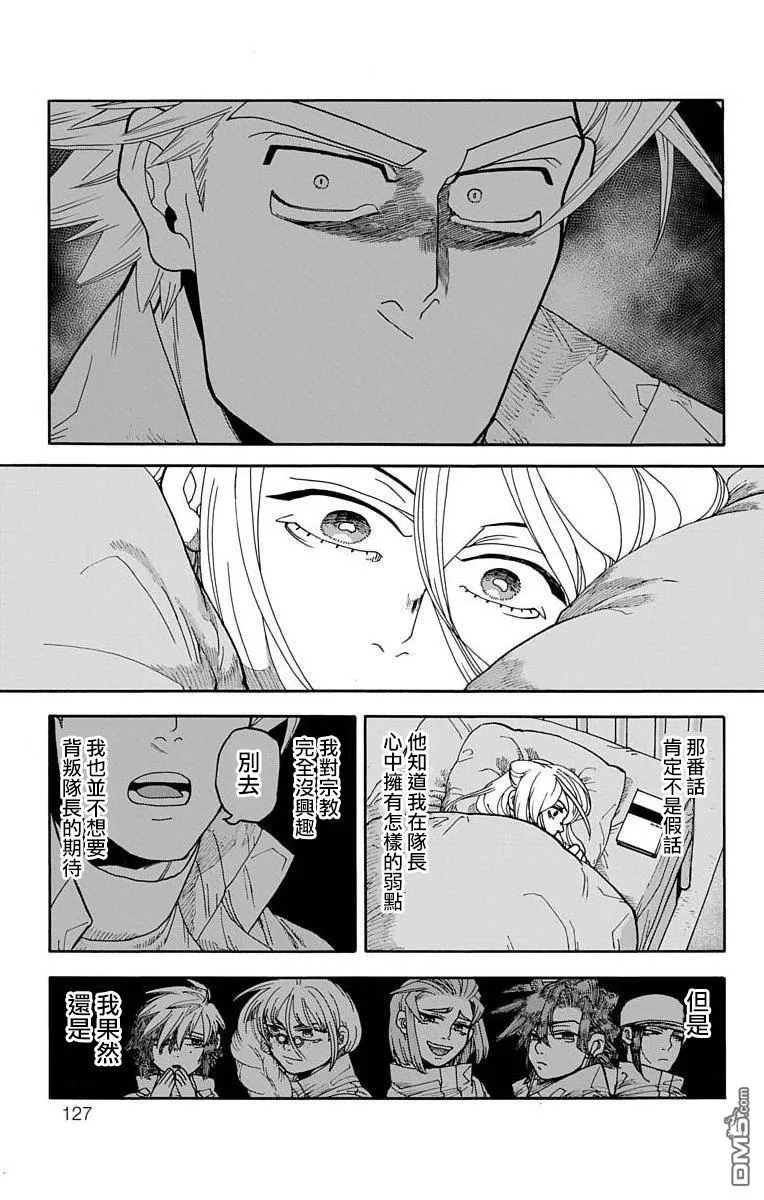 第10话 第27页