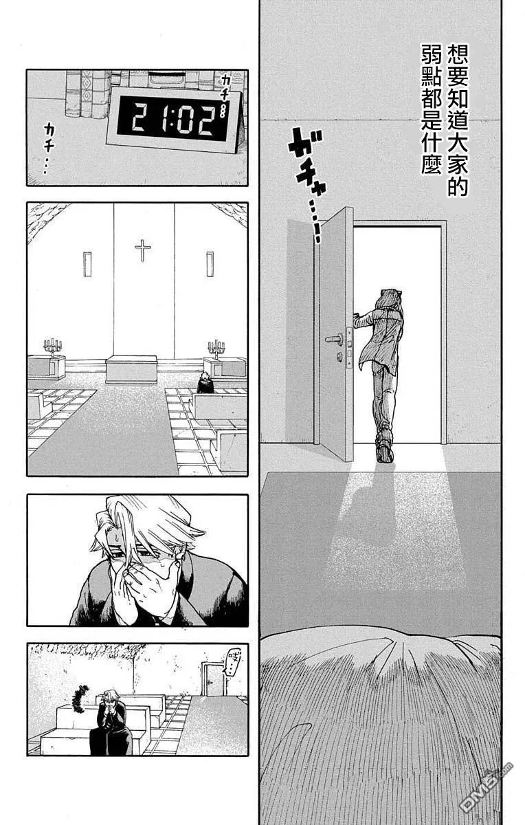 第10话 第28页