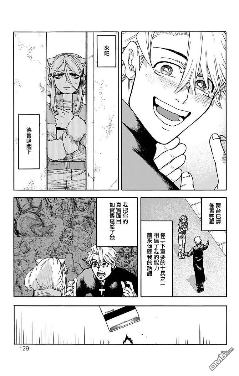 第10话 第29页