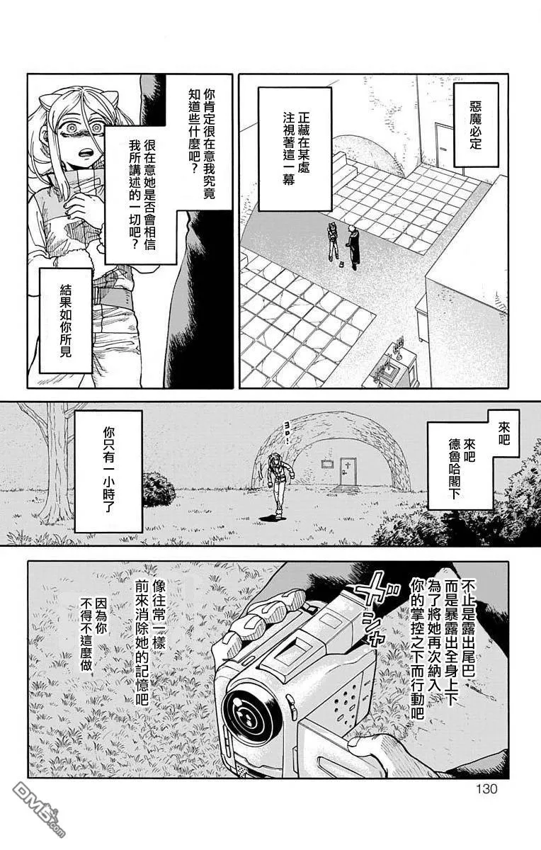 第10话 第30页